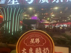 -新奥购物中心