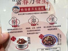 -春发生饭店·非遗(南院门店)
