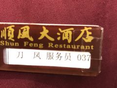 -金时代顺风大酒店(协泰店)