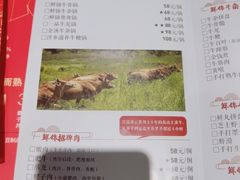 -鲜锦记潮汕牛肉火锅(月坛店)