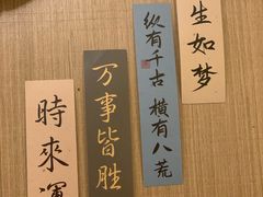 -隐溪茶馆(静安寺店)
