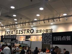 -宜家·瑞典风味餐厅(北京西红门店)