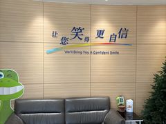 -瑞尔齿科(上海长风大悦城店)