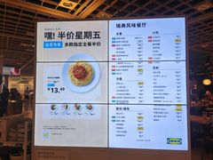 -宜家·瑞典风味餐厅(天津东丽商场店)