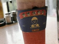 -爷爷不泡茶NOYEYENOTEA(武汉佰港城创始店)