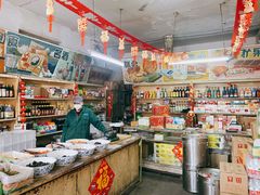 -赵府街副食店