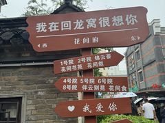 -回龙窝历史文化街区