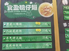 -食盈碗仔翅(星玺广场店)
