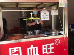 门面-周血旺老店