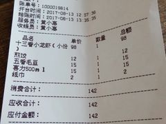 -海岛八号龙虾烧烤田鸡(蓝天路总店)