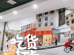 -江城燕子大排档(江汉路步行街店)