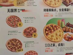 -乐凯撒披萨(海岸城店)