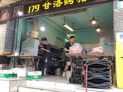 -179甘洛烤猪(总店)