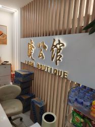 -睫乐园•睫公馆•美睫美甲沙龙