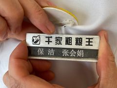 -千家粗粮王·火锅烧烤自助(庆阳店)