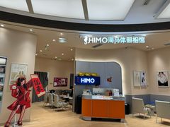-海马体照相馆(成都来福士广场店)