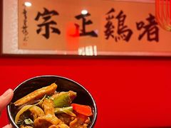 -金系·顺德啫鸡大王(创意产业园店)