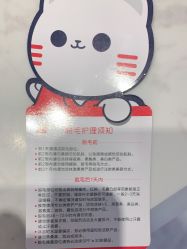 点击看大图 -咪咪专业脱毛连锁机构