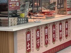 -鸭寨夫人(无锡首店)