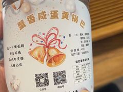 -Mei House 美梅西点·工作室(创智天地创智坊店)