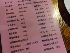 -和记菜馆