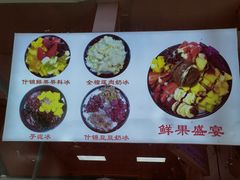 -小胖老味刨冰