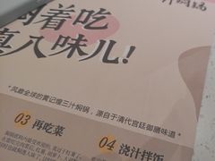-黄记煌三汁焖锅(悦方IDmall店)
