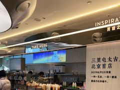 -喜茶(北京三里屯太古里店)