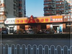 -秦记香辣蟹(松榆里店)