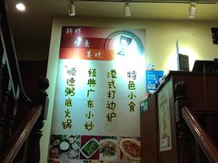 -吉友粥底火锅(方斜路店)