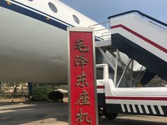 -中国航空博物馆