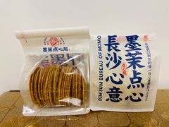 芝麻薄脆-墨茉点心局(国金街店)