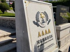 -烟台山景区