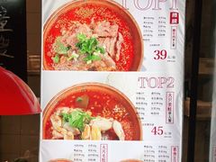 -成都你六姐·牛肉冒菜(上海环宇荟店)