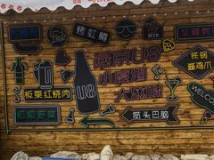 -京北渔家傲