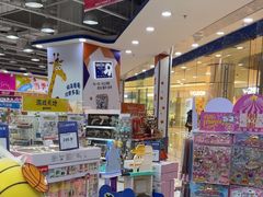 -TOYSRUS玩具反斗城(石家庄万象城店)