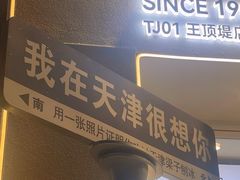 -梁子刨冰王&梁小糖(王顶堤店)