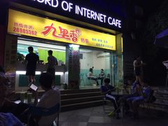 iphone_upload_pic-九里香奶茶果汁(碧湖店)