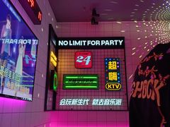 -音乐派KTV(成都印象城店)