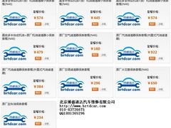 -博睿通达汽车修理站