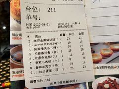 -新兴·金羊座·粤菜点心(乐峰店)
