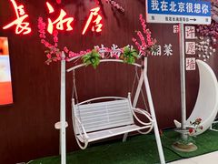 -长湘居(数码大厦店)