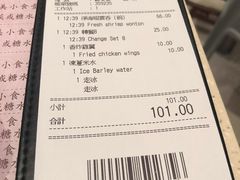 账单-池记(尖沙咀店)