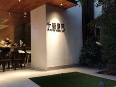 门面-十面春风·江南面馆(崇宁路店)