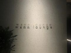 -wann lounge 低温慢煮牛排·清吧