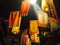 -鲁城往事(游客中心店)