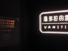 -杭州工艺美术博物馆
