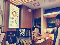-稻田秋日式面包
