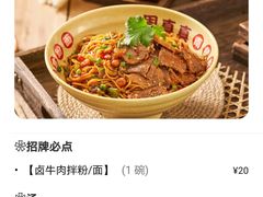 -周真真南昌拌粉·瓦罐汤(敦化路店)