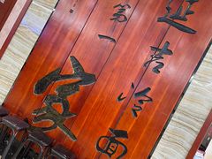 -服务大楼冷面(延大店)